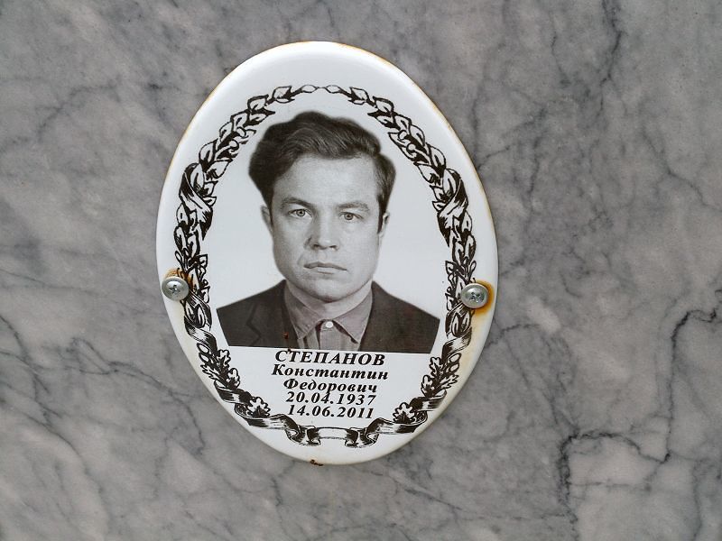 Степанов