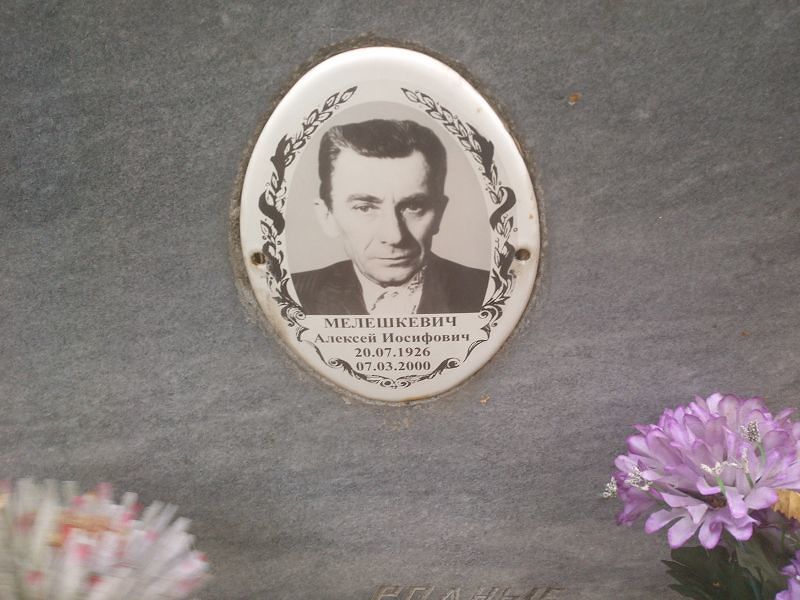 Мелешкевич