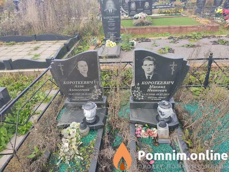 Короткевич Алла Алексеевна