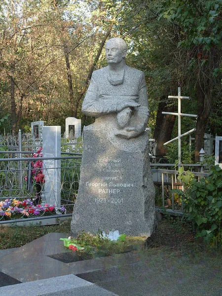 Ратнер Георгий