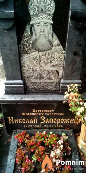 Запорожец Николай