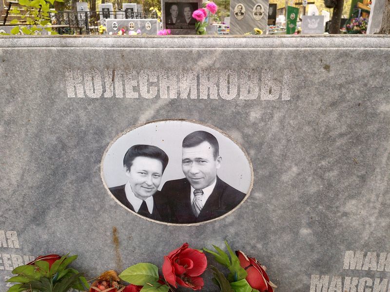 Колесникова