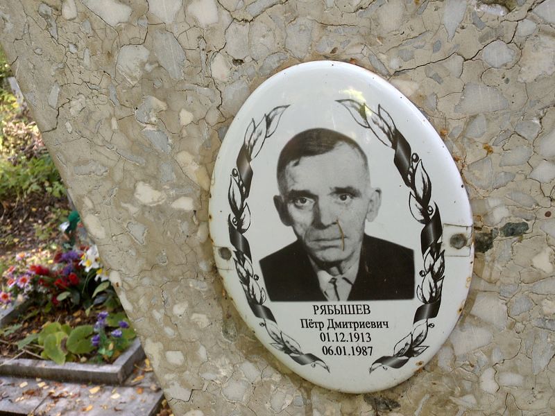 Рябышев