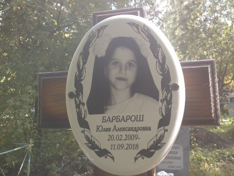 Барбарош