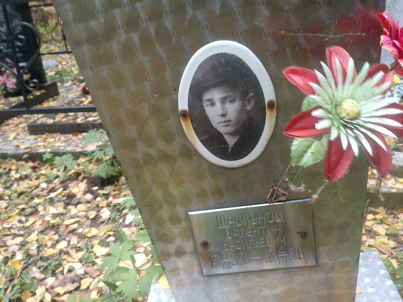 Шавкунов