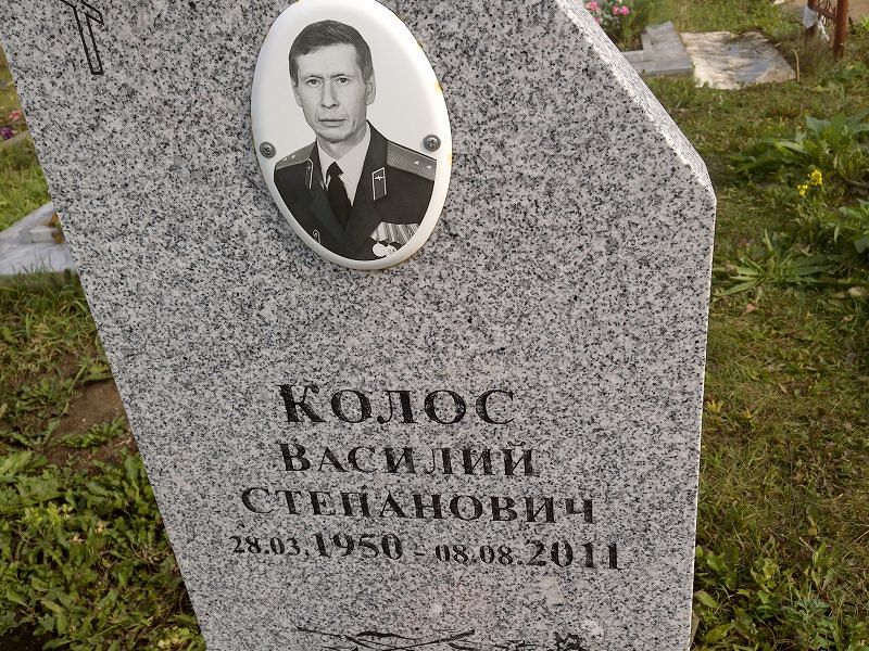 Колос
