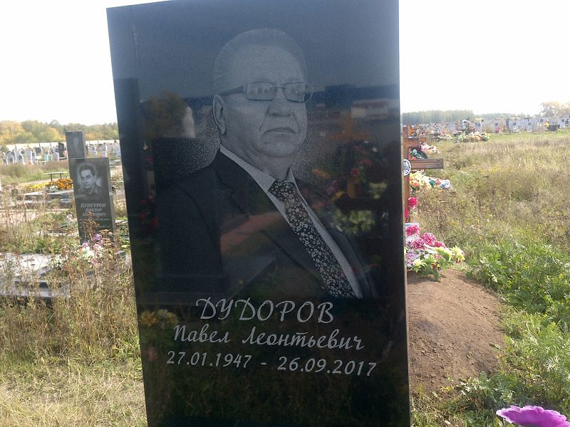 Дудоров