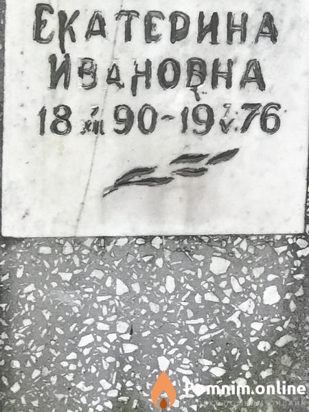 Кулагина Екатерина Ивановна