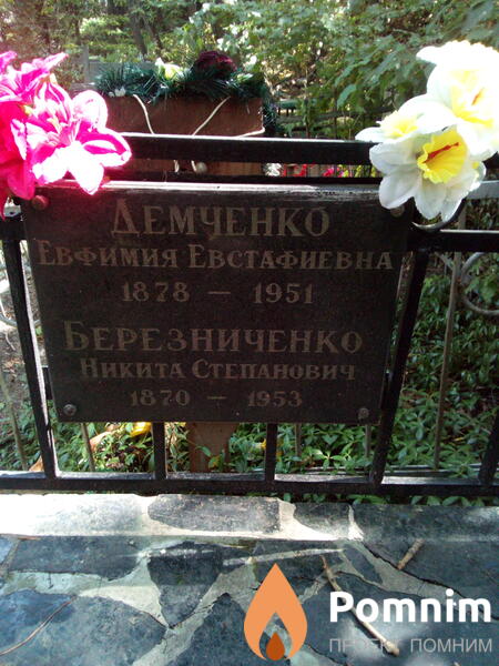 Березниченко Никита Степанович