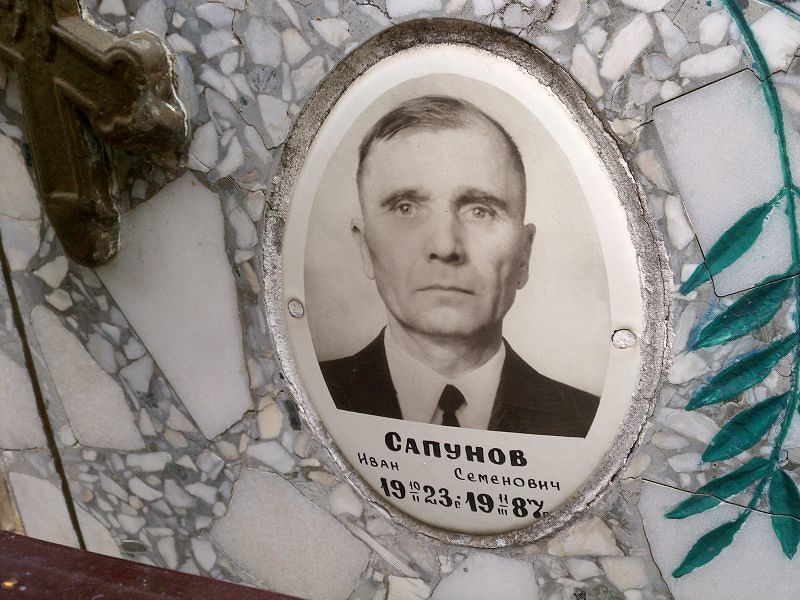 Сапунов