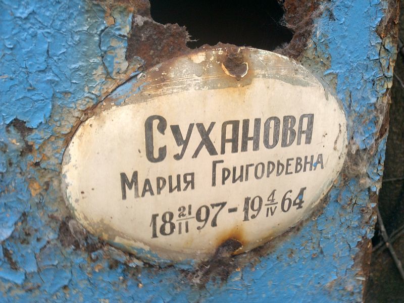 Суханова