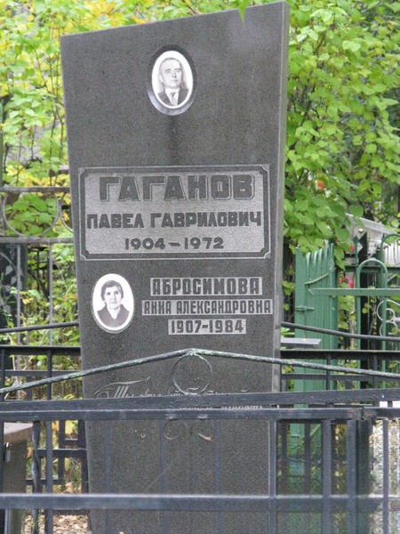 Абросимова Анна