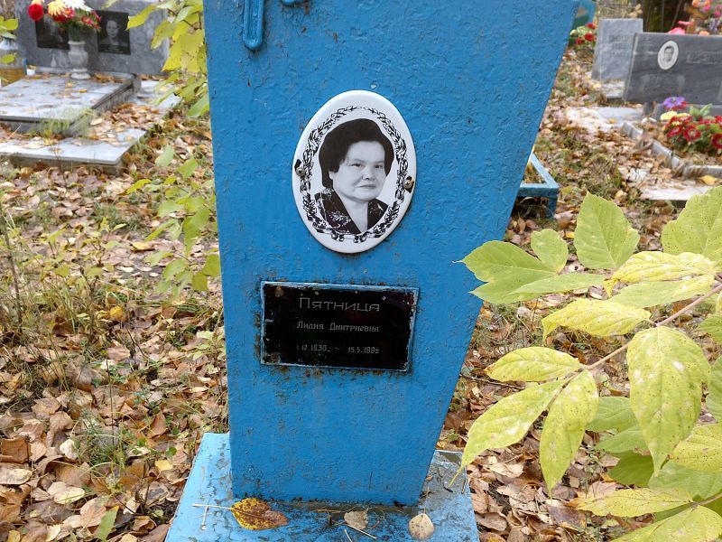 Пятница