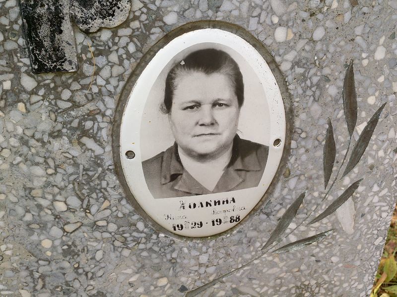 Холкина