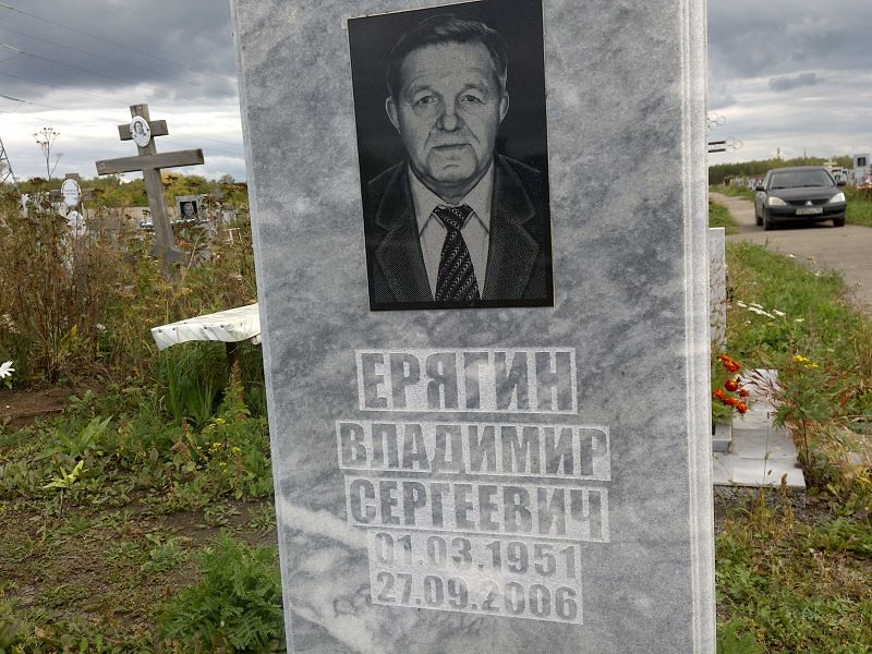 Ерягин