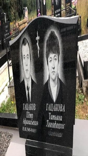 Гацаков Петр