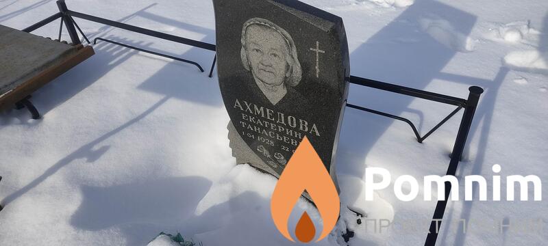 Ахмедова Екатерина Танасьевна