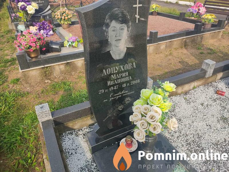 Лопухова Мария Ивановна