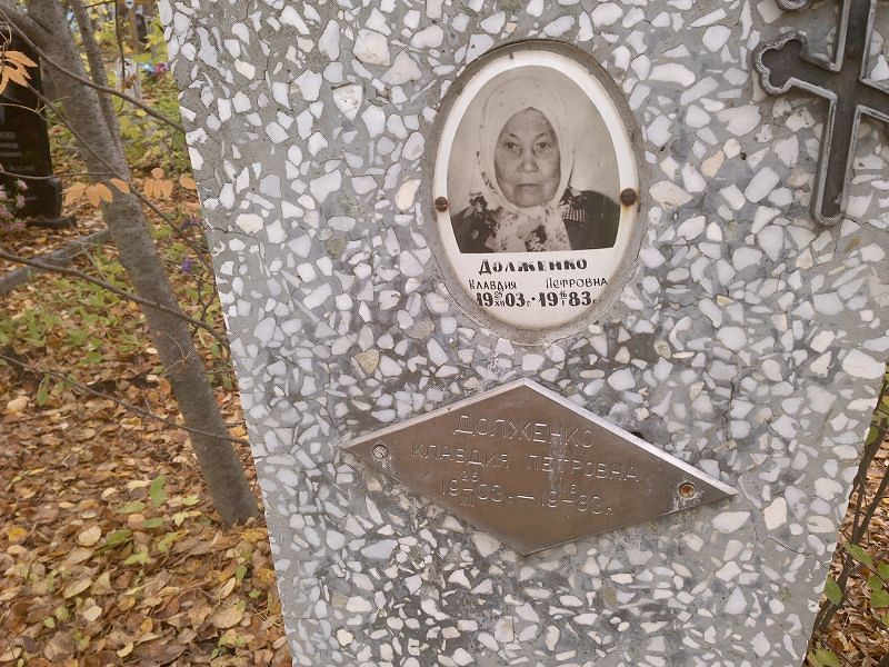 Долженко