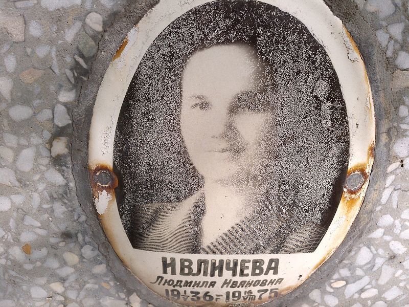 Ивличева