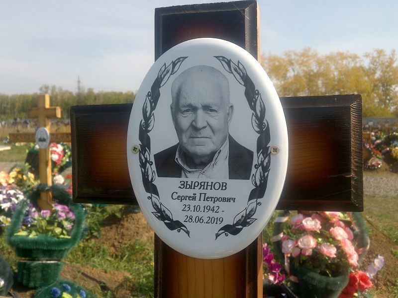 Зырянов
