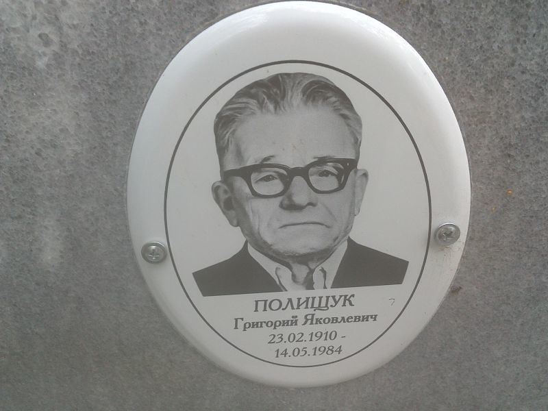 Полищук