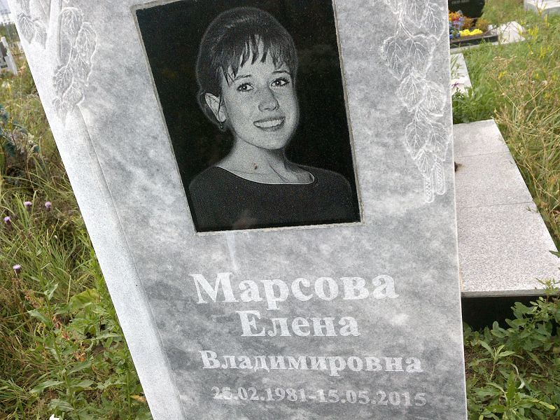 Марсова