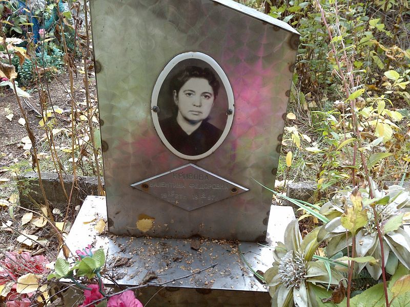 Кривова