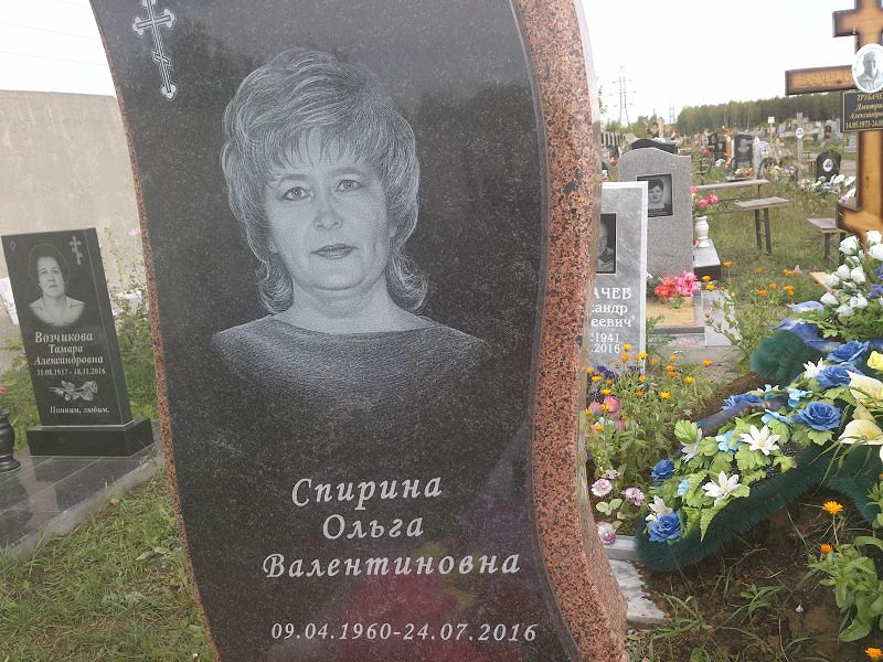 Спирина