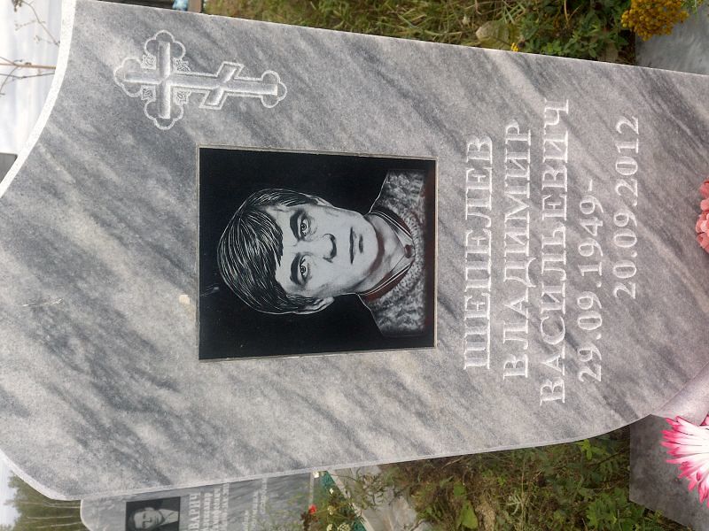 Шепелев