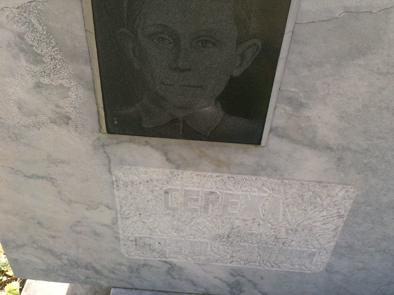 Серёжа Копорулин