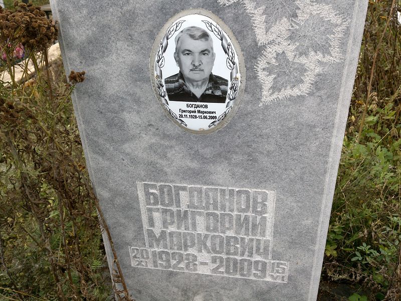 Богданов