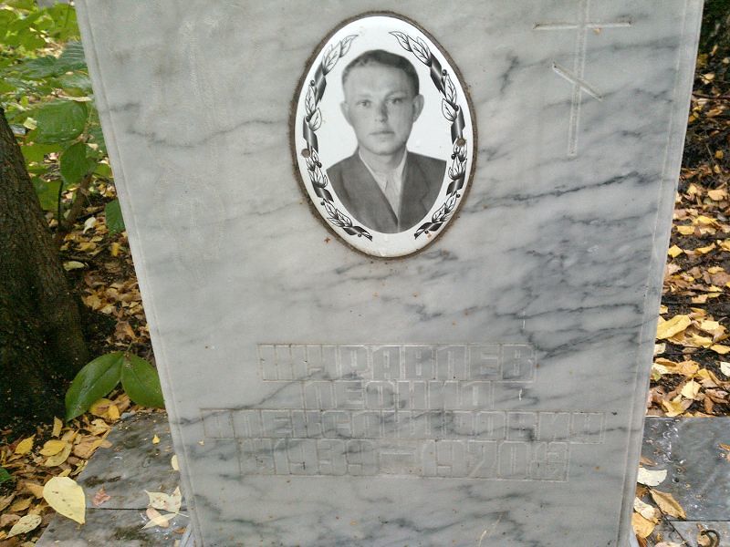Журавлев