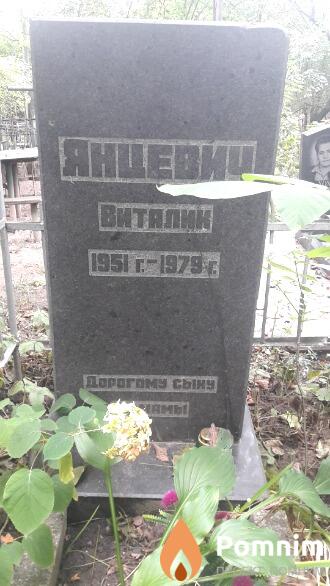 Янцевич Виталик