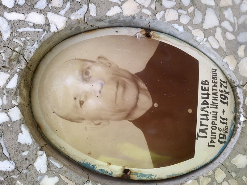 Тагильцев