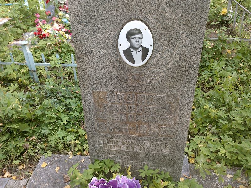Окулов