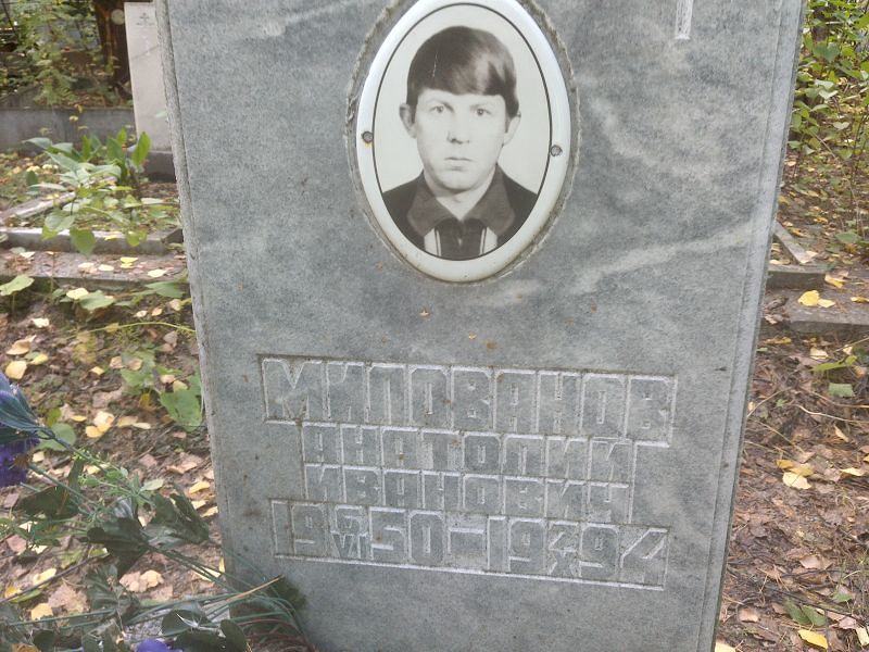 Милованов