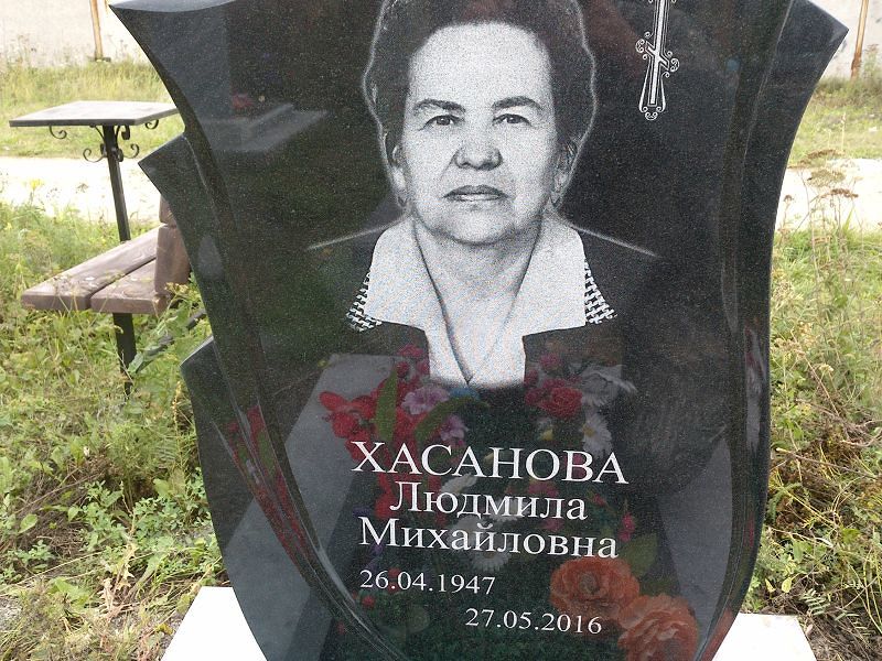 Хасанова