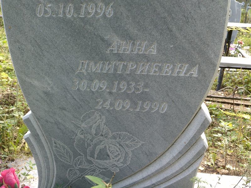 Ипатова