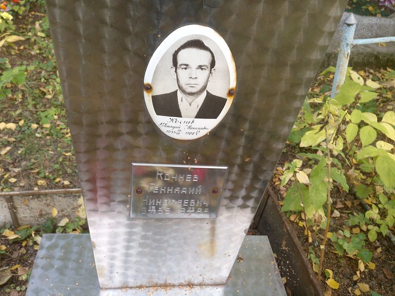 Кочнев