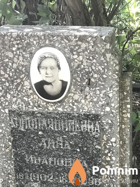 Конопайникова Анна Ивановна
