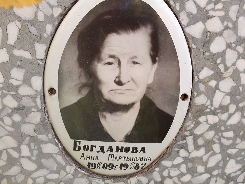 Богданова