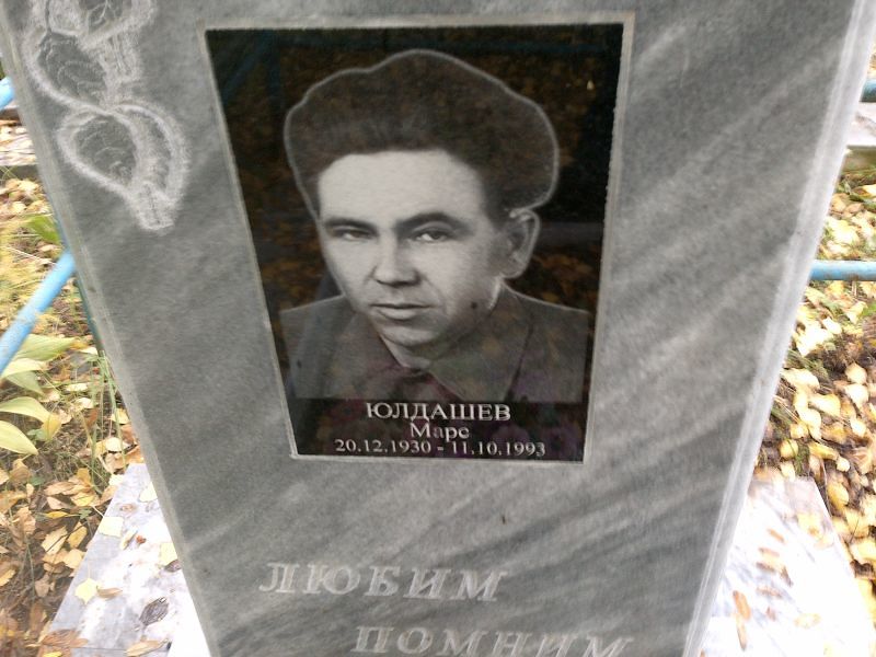 Марс Юлдашев