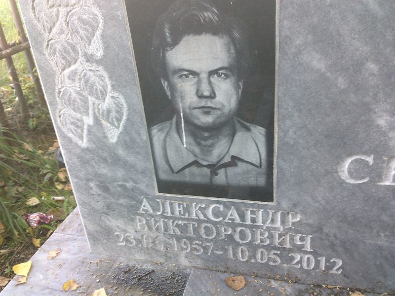 Сыс