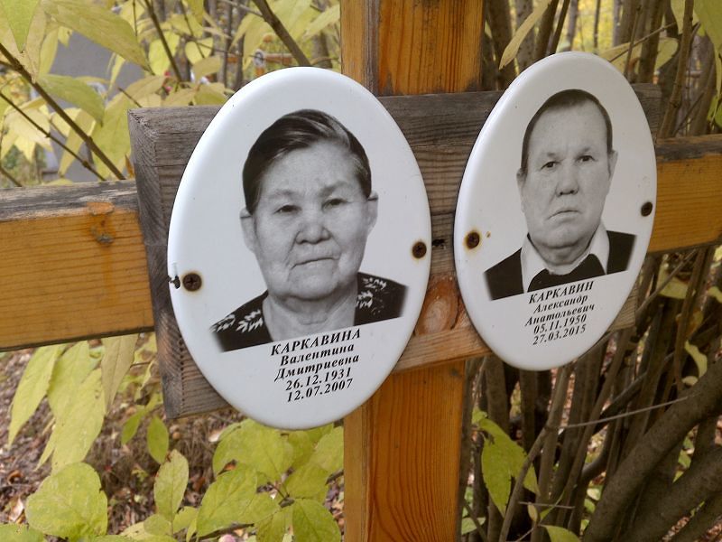Каркавина