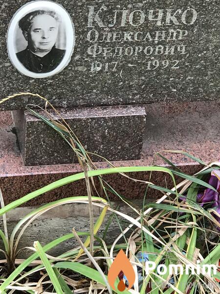 Клочко Александр Фёдорович
