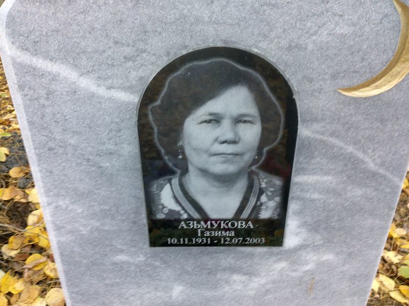 Газима Азьмукова