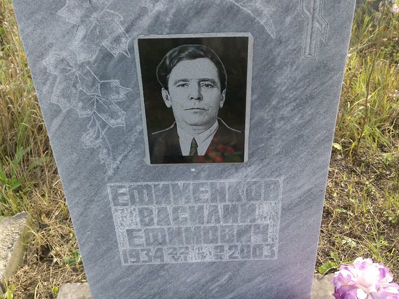 Ефименков