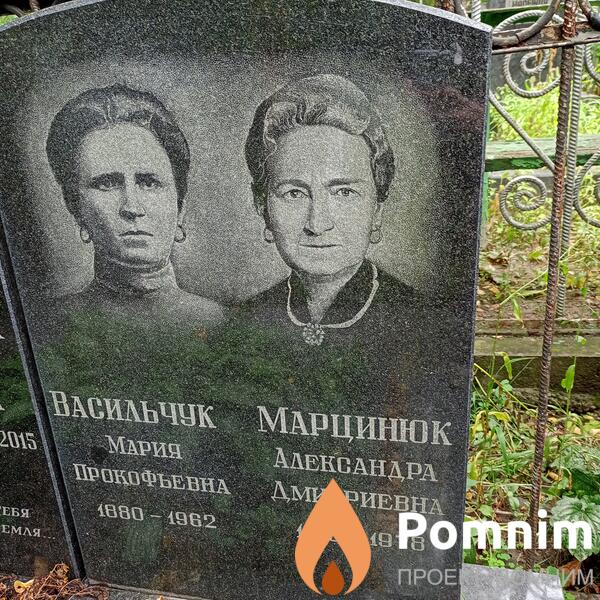 Марцинюк Александра Дмитриевна