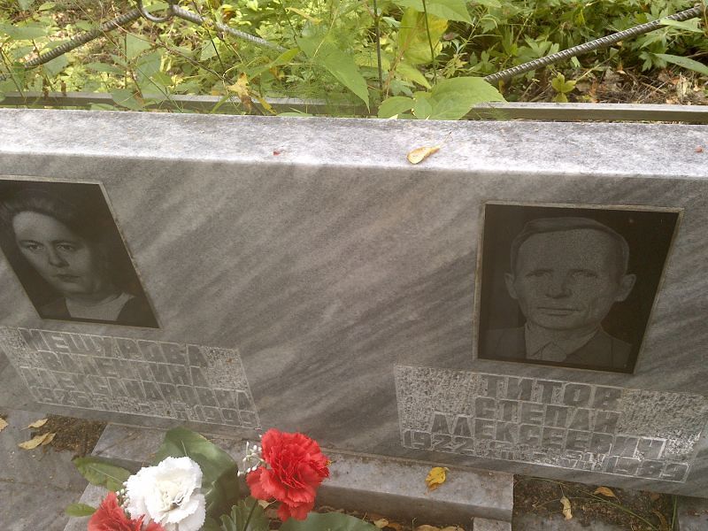 Мещурова